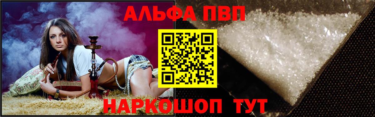 A-PVP  A-PVP СК  Вход с VPN  Новозыбков 