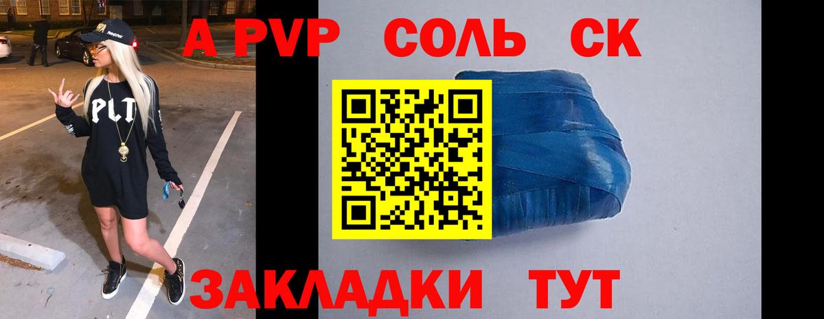APVP СК КРИС Новозыбков