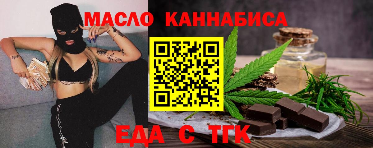 Canna-Cookies марихуана  Вход с VPN  Новозыбков 
