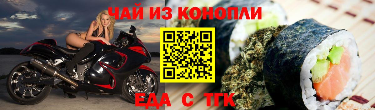 Печенье с ТГК конопля Новозыбков