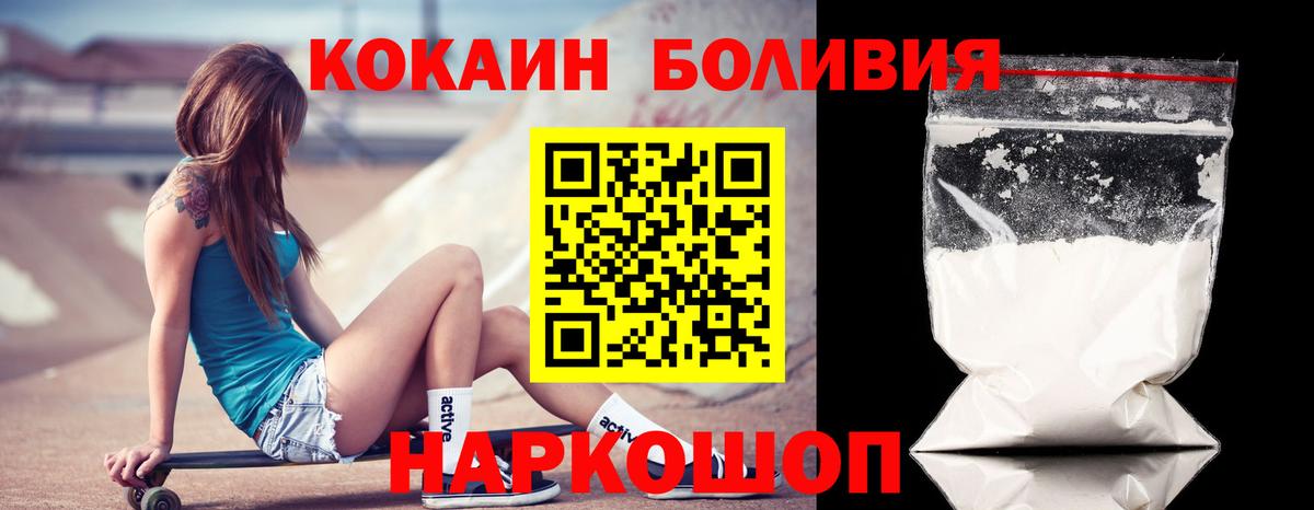 COCAIN 98%  COCAIN 97%  Кокаин  Новозыбков  Вход с VPN 