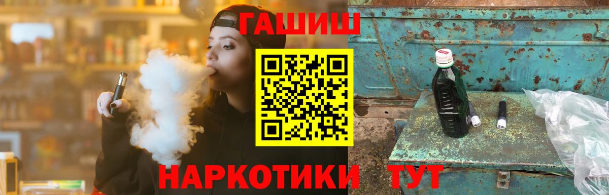 Гашиш гарик  Вход с VPN  купить наркотики цена  ГАШИШ Изолятор  Новозыбков 