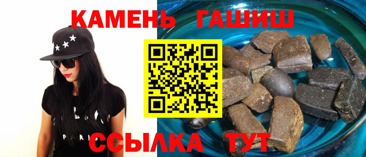 ГАШИШ гашик Новозыбков