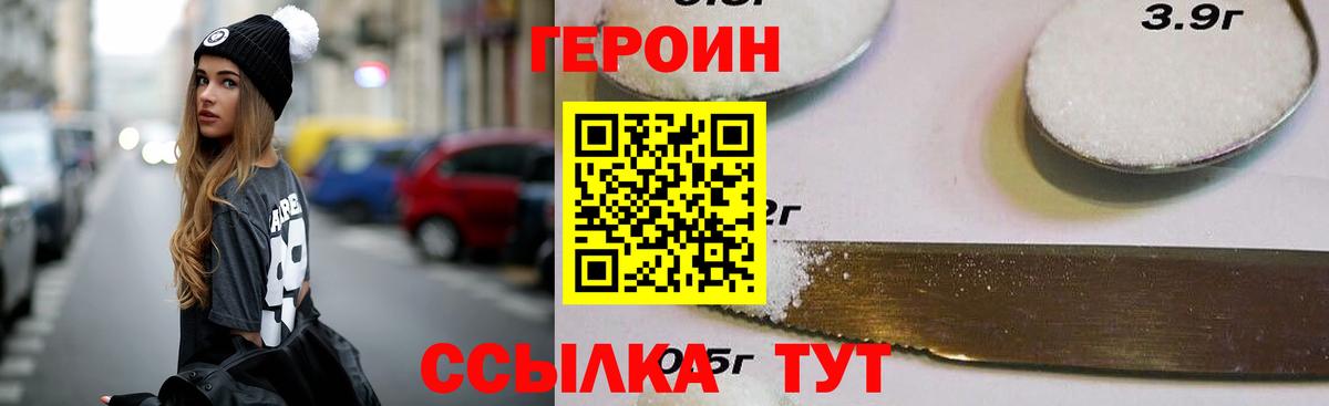 Новозыбков  Героин Афган  Вход с VPN 