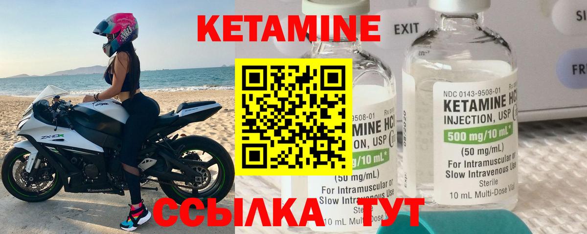 Новозыбков  Кетамин VHQ  КЕТАМИН ketamine  Вход с VPN 