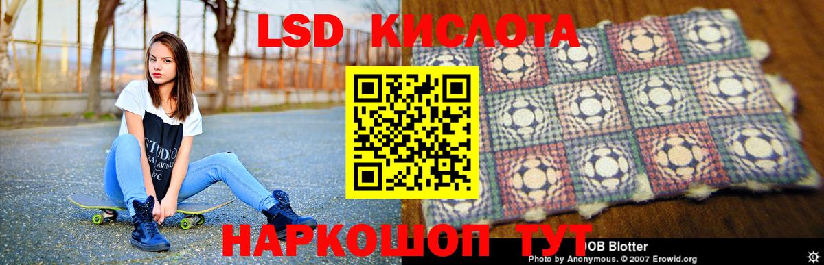 ЛСД экстази кислота Новозыбков