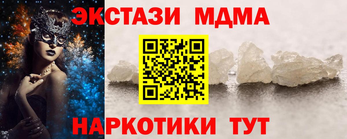 ГЕРОИН Новозыбков