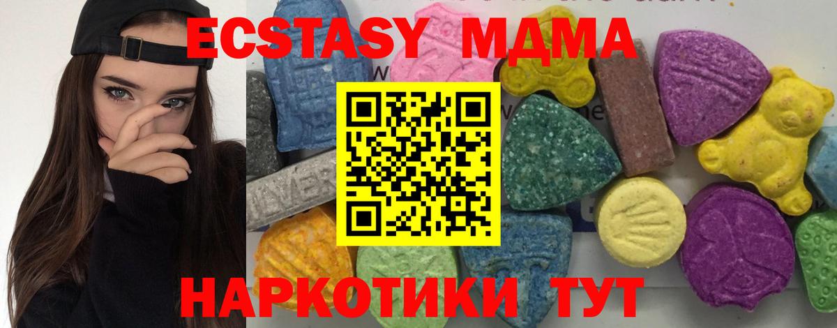 MDMA Molly Новозыбков