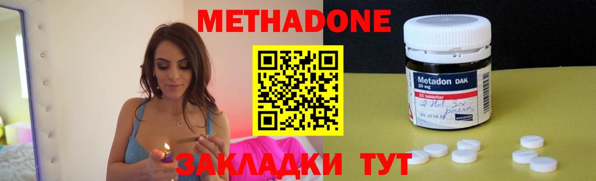 МЕТАДОН VHQ  гидра ONION  Новозыбков  Вход с VPN 