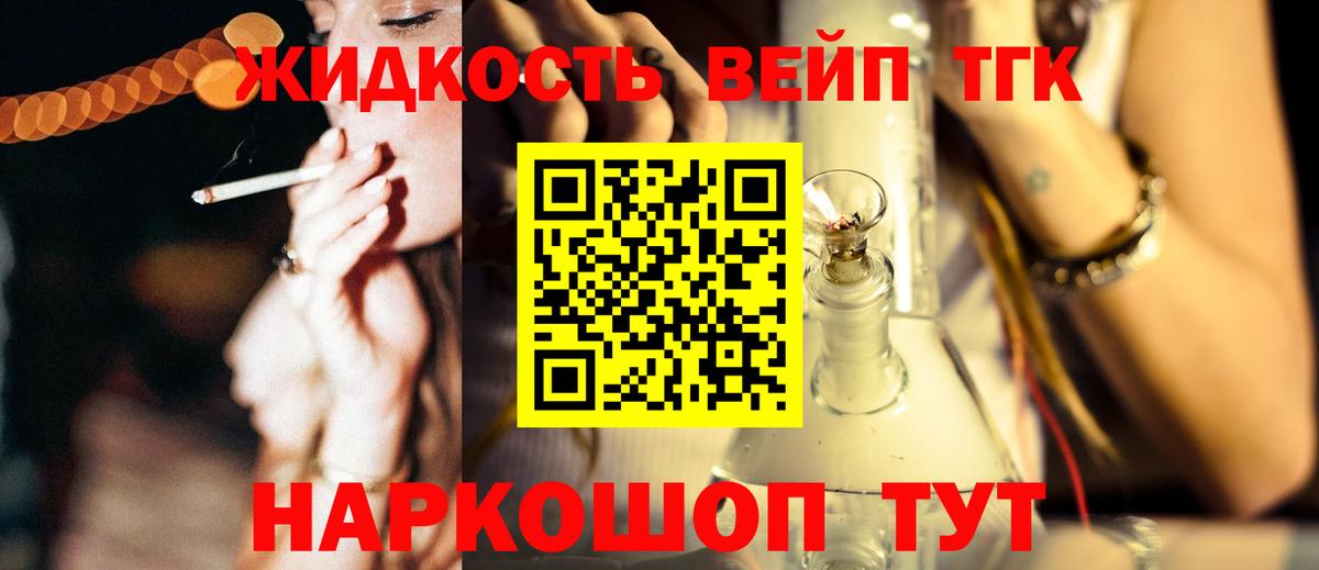 ТГК гашишное масло Новозыбков