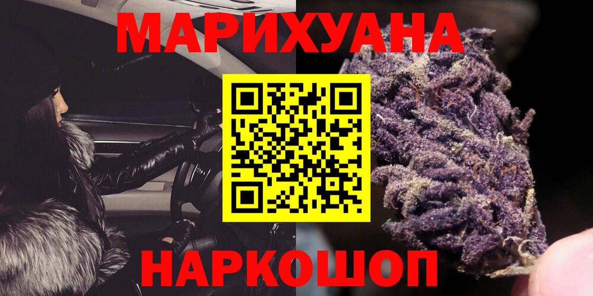 Каннабис гибрид  Вход с VPN  Марихуана SATIVA & INDICA  МАРИХУАНА MAZAR  Новозыбков 